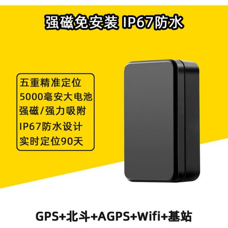 Traceur GPS magnétique puissant pour voitures et motos, traceur GPS sans fil pour véhicules (par défaut)