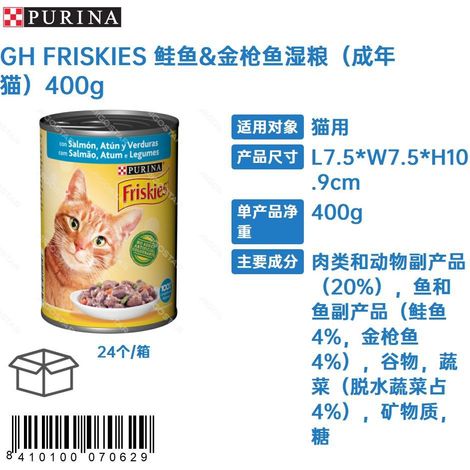 GHFRISKIES Pâtée au saumon et au thon (pour chats adultes) 400 g (1/3)