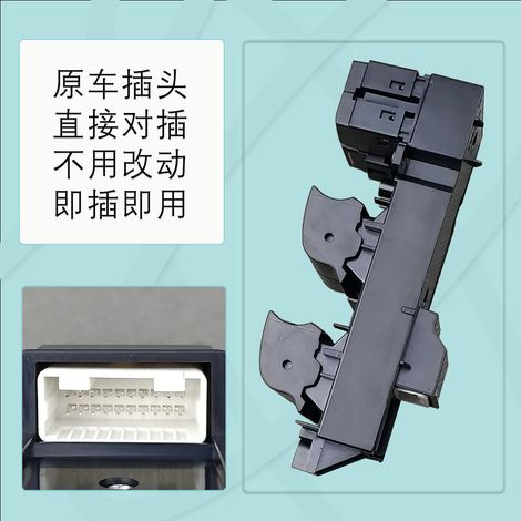 Suitable for modifying the window regulator switch on Toyota RAV4, Corolla, Levin, CHR, RAV4, Noah and BZ4X with illumination.
