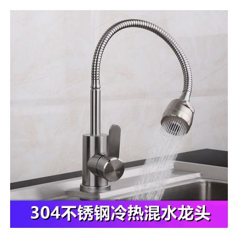 304 Stainless Steel Kitchen Faucet for Sinks and Dishwashers - Hot and Cold Water Faucet with Rotatable Two-Stage Shower Head - 304 Stainless Steel Model B
