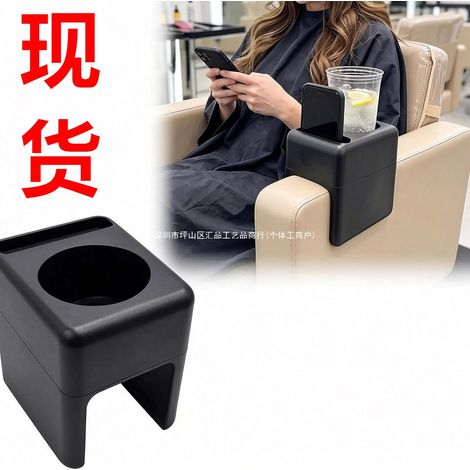 Salon Chair Armrest Storage Tray with Telephone Stand. Custom colors are available upon request please contact customer service.
