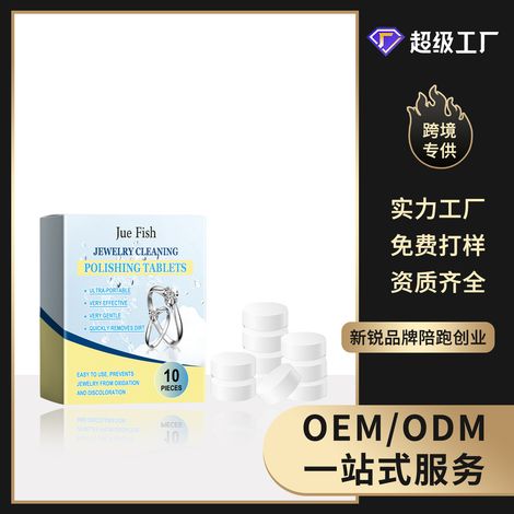Brausetabletten zur Schmuckreinigung – 10 Tabletten zur Reinigung, Fleckenentfernung, zum Schutz vor Oxidation und zur Schmuckpflege. -- BIEMMEDUE (1/5)
