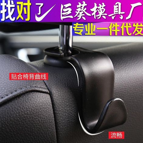 Multifunktionaler versteckter Haken für Autositze, kreativer Autohaken, Autozubehör, Rückenlehnenhaken, alter Einzelhaken