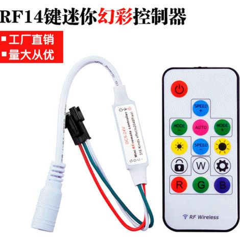 Self-sold mini RGB RF14 key controller, SPI color controller, Amazon bestseller, FCC certified.