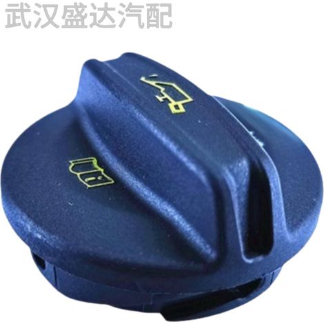 Le bouchon de verrouillage du couvercle de culasse 06G103485 est applicable aux Audi Q5, Volkswagen Teramont et Skoda Kodiaq. (1/5)