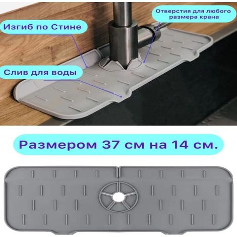 Grille évier silicone 37x14 cm gris, tapis robinet anti-éclaboussures, porte-savon éponge