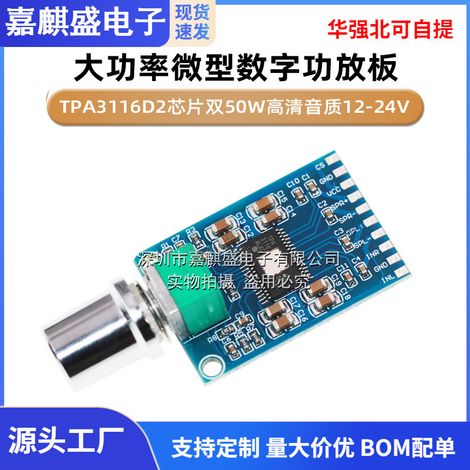 XH-M564 High-Power Miniature Digital Amplifier Board with TPA3116D2 Chip, Dual 50W High-Definition Audio Quality, 12-24V (1/4)