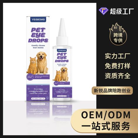 Gouttes oculaires douces pour animaux, nettoient le contour des yeux, conviennent aux chiens et aux chats, favorisent des yeux sains et éclatants -- 50 ml (1/5)
