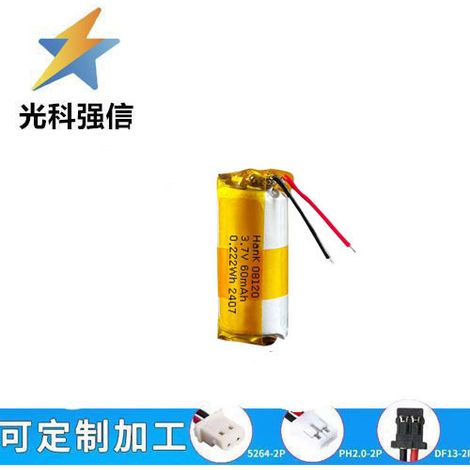 08120 Cylindrical Lithium Battery, 10120, 09130 Bluetooth Headset Smart Bracelet 60mAh Rechargeable Lithium Battery