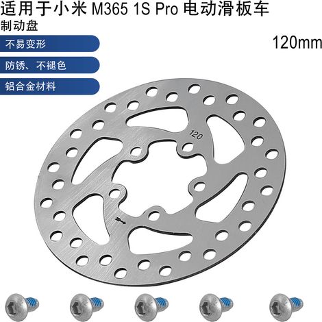 Accessories for Xiaomi electric scooter: 120mm brake disc, rear wheel brake pads