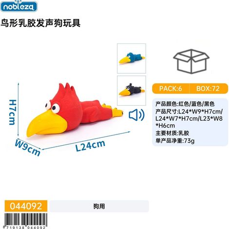 Jouet pour chien en latex en forme d'oiseau produisant des sons (1/4)