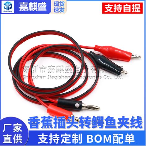 High-quality banana plug to alligator clip power test cable, red and black 2-plug to 2-clip, 1 meter long. (1/5)