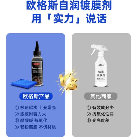 Agent de protection pour vitres automobiles, dégraissant, anti-taches d'eau, nettoyant, produit d'entretien, liquide de polissage antioxydant -- Agent de protection autolubrifiant pour vitres 100 ml (1/4)