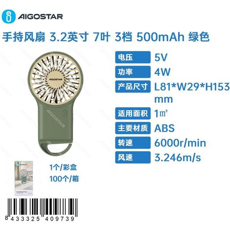 Ventilateur portable, 8,1 cm (3,2 pouces), 7 pales, 3 vitesses, batterie 500 mAh, couleur verte (1/3)