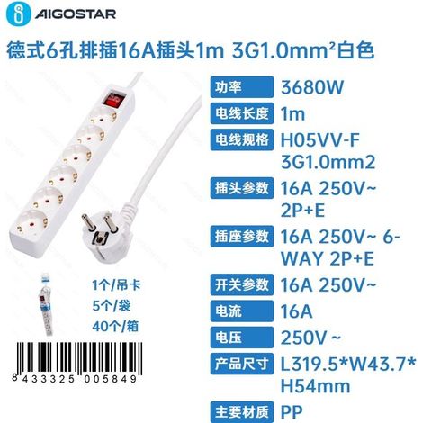 Fiche allemande 6 broches 16 A, 1 mètre de long, 3G, section de 1,0 mm², blanche (1/4)