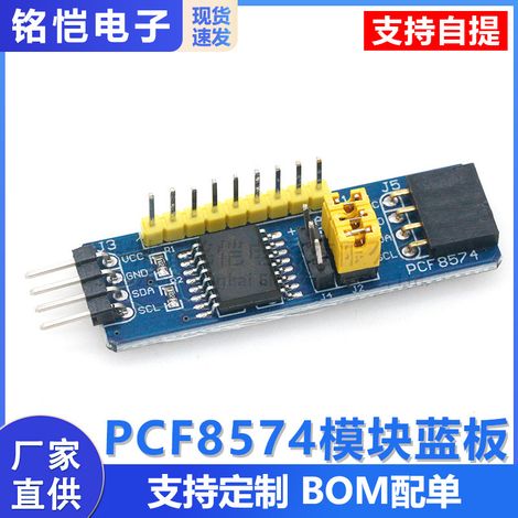 PCF8574T module PCF8574 module IO expansion module I/O expansion module I2C (1/5)