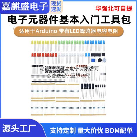 Grundlegendes Starterset für neue Arduino-Elektronik mit LED, Summer, Kondensator und Widerstand (1/3)