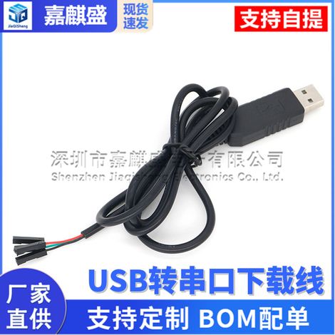 Schwarzes PL2303HX USB-zu-TTL-RS232-Modul-Upgrade-Kabel, USB-zu-Seriell-Port-Downloadkabel, Zhongjiu-Flashkabel (1/4)