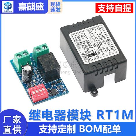 Automotive power-off delay switch shuts off ACC trigger 12V relay module RT1M after power-off delay. (1/5)