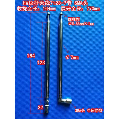 HW Rotary Telescopic Antenna/Retractable Antenna/Radio Antenna/Remote Control Antenna 7123-7 Sections SMA 75cm