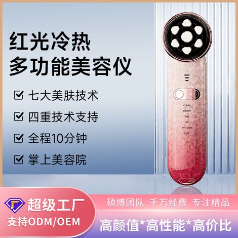 Appareil lifting visage EMS microcourant, 3 lumières LED rouge‑bleu‑vert, fonction chauffante, massage vibrant importation de soin, recharge USB‑C, coffret cadeau (1/5)
