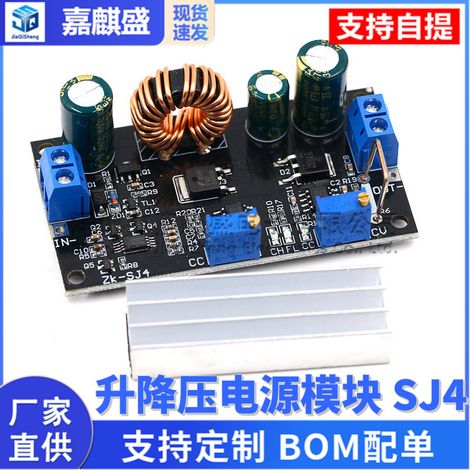 Adjustable boost/buck power supply module with solar charging capability and constant voltage/constant current capability (SJ4) (1/4)