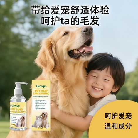 Shampoing pour animaux, convient aux chats et aux chiens, doux pour le pelage, lisse et brillant, nettoyage en profondeur. (1/4)