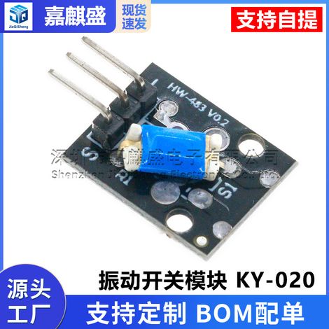 Tilt switch module, angle switch module, vibration switch module KY-020 (1/5)