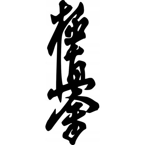 Pegatina para coche Kyokushin kai 15x5 (1/5)