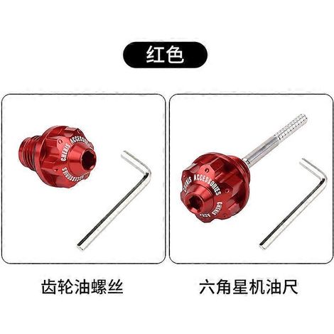 Convient aux bouchons de vis de réglage d'huile de boîte de vitesses Yamaha Fuxi AS125/Qiaoge i/Cruiser/Saiying/Asahi Eagle/Fuying (vis et jauges rouges) (1/5)