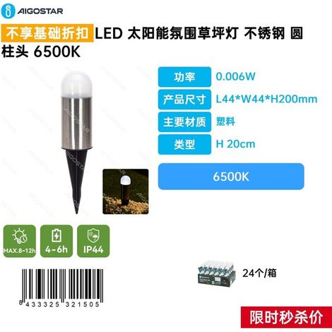 Lampe de jardin d'ambiance à LED solaire avec tête cylindrique en acier inoxydable, température de couleur de 6500 K (1/3)
