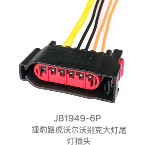 Suitable for Land Rover, Volvo, and Buick headlight and taillight connectors (6PIN).