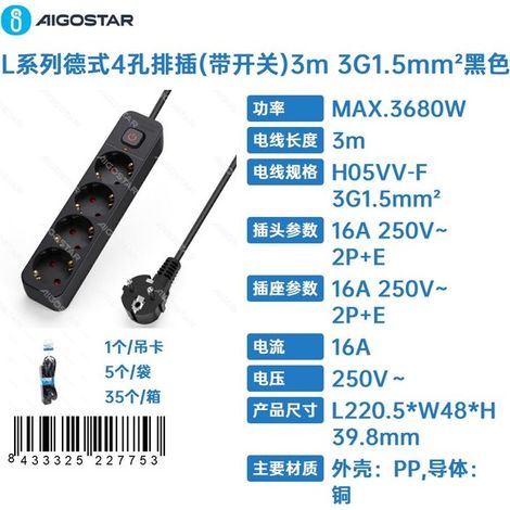Connecteur mâle 4 broches série L (avec interrupteur), 3 m, 3G, 1,5 mm², noir (1/4)