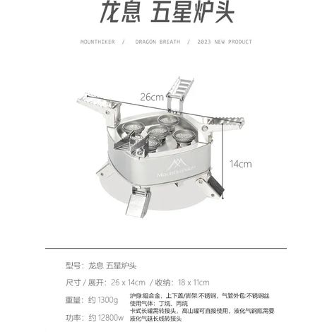 Réchaud de camping portable pliable Mountainhiker Mountain Guest « Souffle du Dragon » pour pique-nique et feu de camp. (1/5)