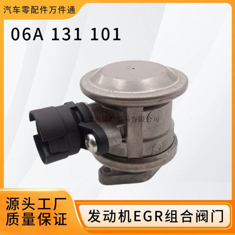 06A131101 is applicable to the vacuum exhaust valve of the EGR engine combination valve for Audi, Volkswagen Touran, Sagitar, and Bora. (1/5)