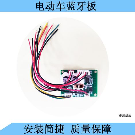 Carte module Bluetooth haute tension pour véhicules électriques et draisiennes, 72V, 48V, 36V, 24V, avec klaxon et chargement de téléphone portable. (1/4)