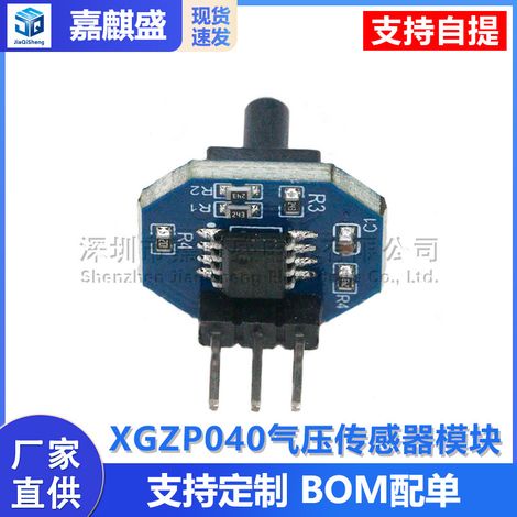 XGZP040 barometric pressure sensor module for pressure/water pressure/water level/liquid level/water depth measurement 0-40 kPa (1/5)
