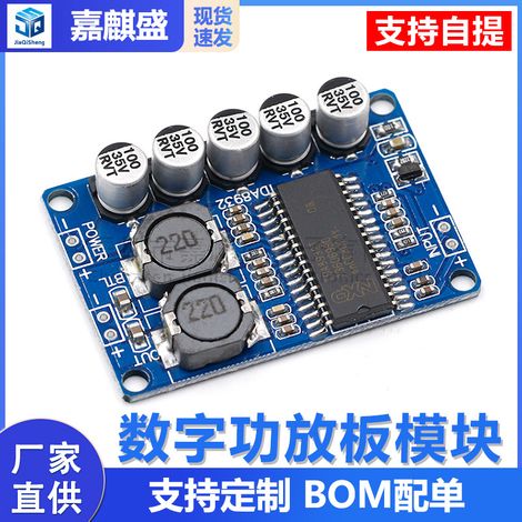 35W Mono Digital Amplifier Module, High Power, Low Power Consumption TDA8932