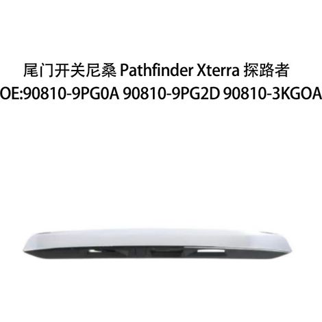 90810-9PG0A, 90810-3KG0A, and 90810-9PG2D are suitable for Nissan trunk switches.