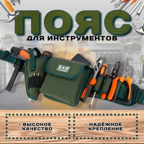 Trousse à outils multifonctionnelle en toile pour installation, ensemble de quincaillerie d'entretien multifonctionnelle et renforcée (1/5)