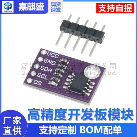 LM75 temperature sensor, high-speed I2C interface, high-precision development board module LM75A (1/5)