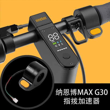 Compatible with the Ninebot MAX G30 electric scooter equipped with a finger throttle trigger and a thumb throttle trigger.