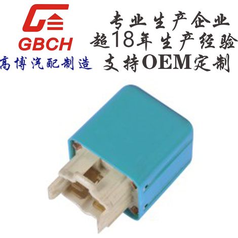 Factory direct sales of automotive relays, Toyota supports OE M customization. 85920-1820 056700-903 (1/2)