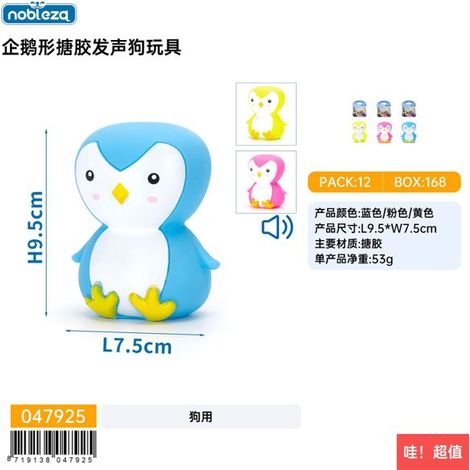 Jouet pour chien en plastique en forme de pingouin produisant des sons (1/4)