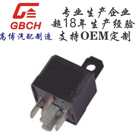 R133 high-quality automotive relay, universally compatible, supports OEM customization.