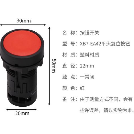 Includes XB7-EA42 flat-head reset button switch, one-piece plastic button with 22mm opening. (1/4)