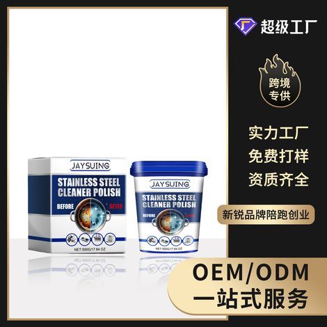 Pâte nettoyante pour ustensiles de cuisine contre la rouille, la poussière et les taches de graisse - 500 g + éponge à récurer -- AUTLEAD (1/5)