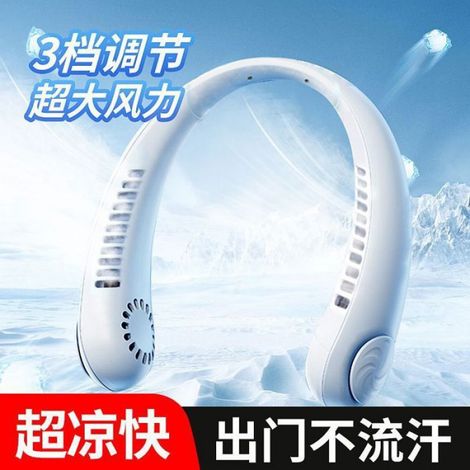 Ventilateur de cou portable USB sans hélice - Rechargeable Fonction climatisation - Usage quotidien intérieur (1/5)