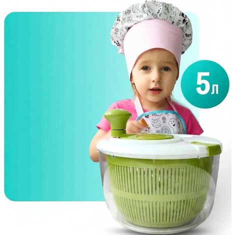 Séchoir à salade et légumes SpinFresh, capacité 5 L, 1 étage (1/5)