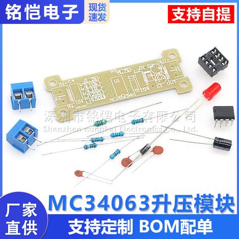 Power Module Boost Module 5V to 12V Boost Board MC34063 DIY Electronics Kit (1/5)